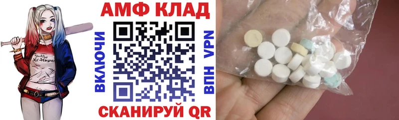 Amphetamine Premium Лебедянь
