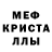 Меф мяу мяу 4 MMC Yana Teterina