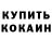 АМФЕТАМИН Розовый May pik