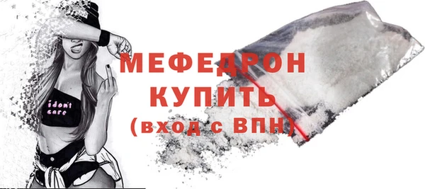 мефедрон мука Арсеньев