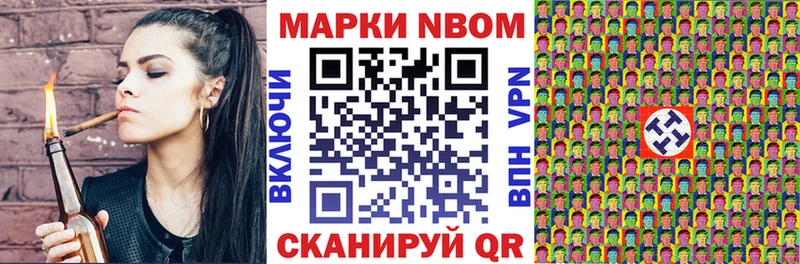 Марки NBOMe 1,5мг Лебедянь